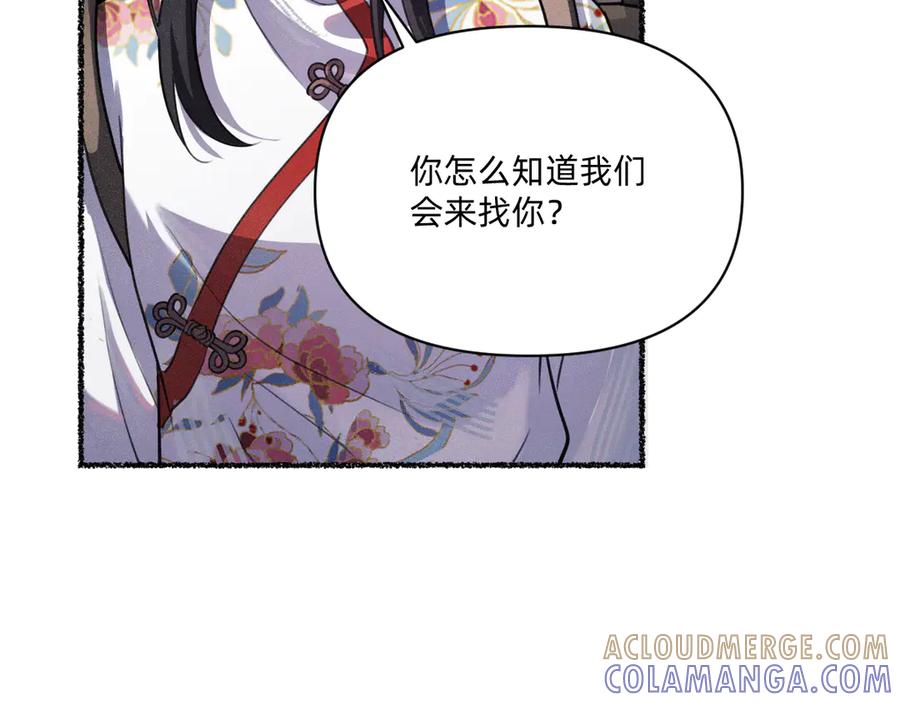 负心汉-治愈我的邪神-漫糖出品（第31张）