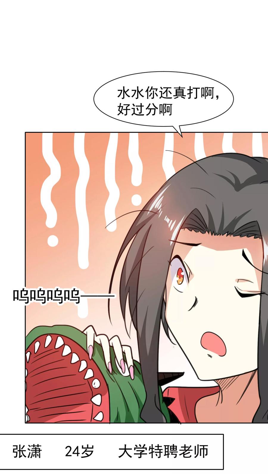 第59话-猫的制作人-极漫文化（第6张）