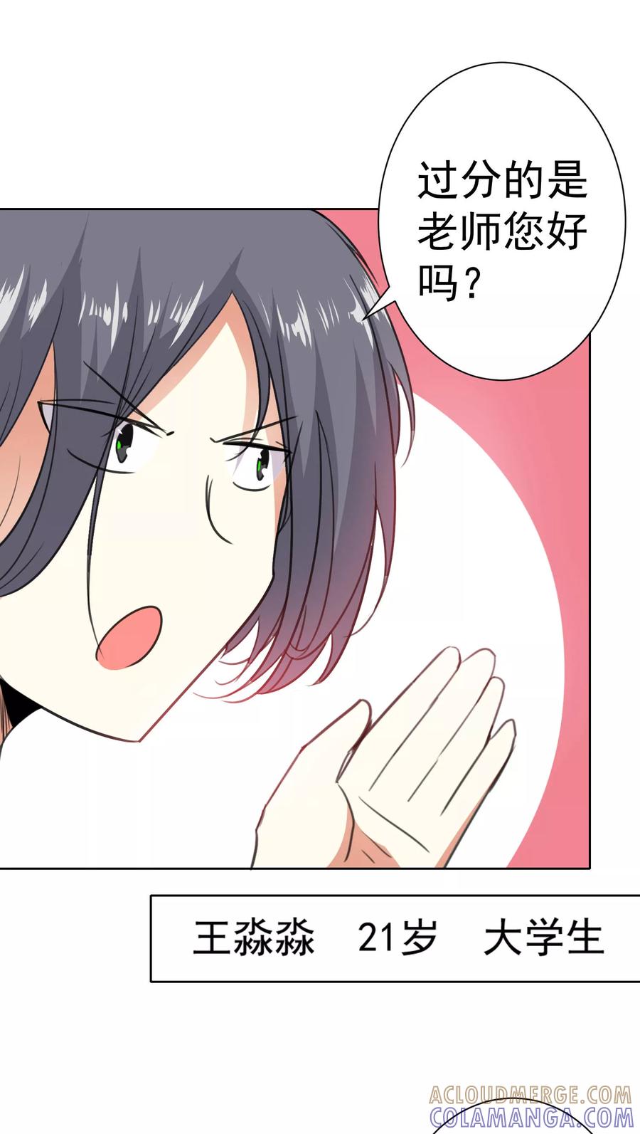 第59话-猫的制作人-极漫文化（第7张）