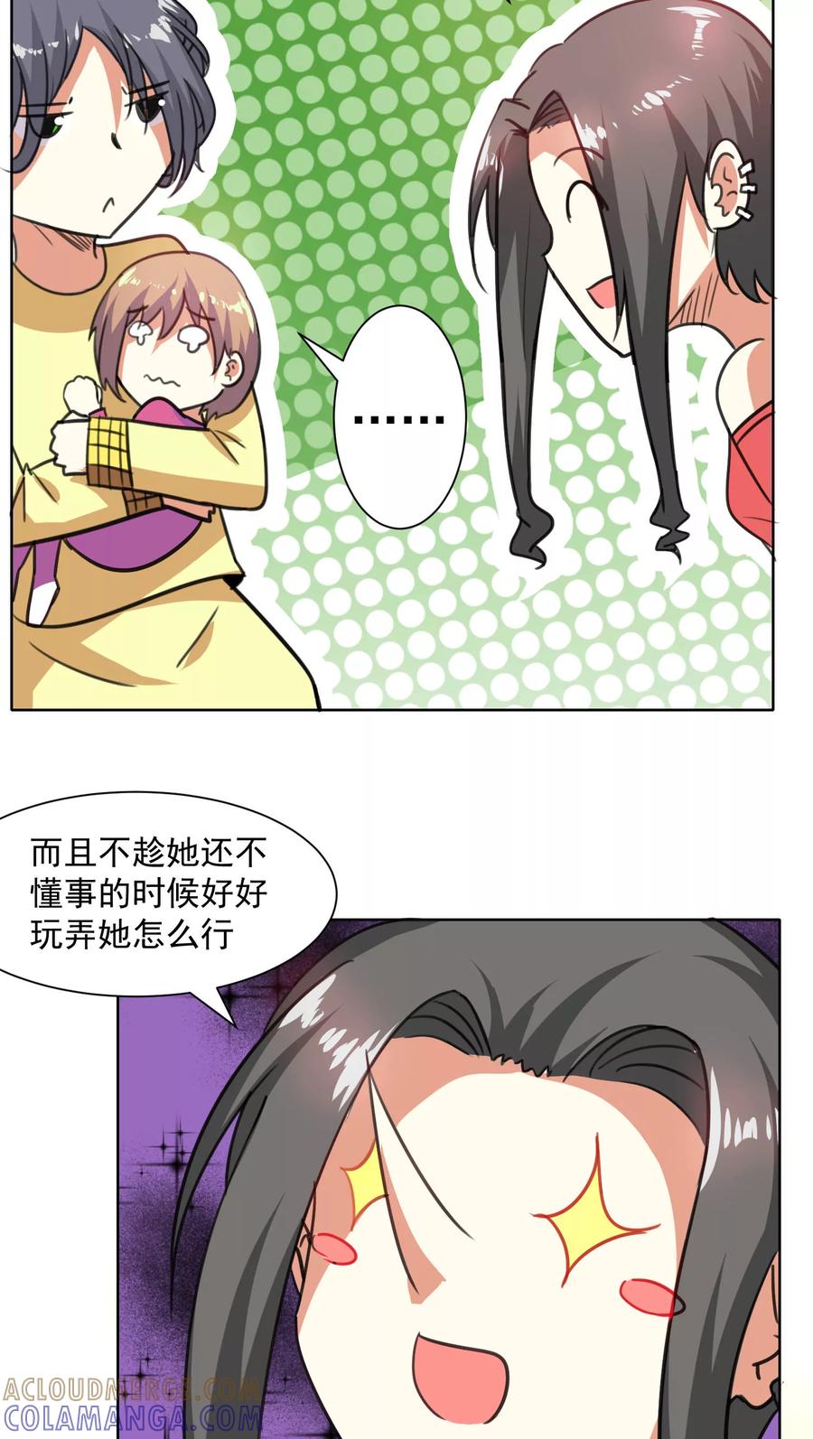 第59话-猫的制作人-极漫文化（第9张）