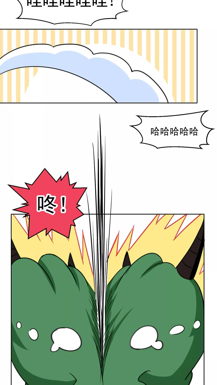 第59话-猫的制作人-极漫文化（第4张）
