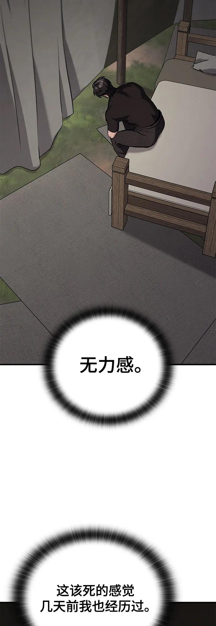 第6话-只活今天的轮回骑士-Lee hyunmin,IAN/Kanara（第7张）