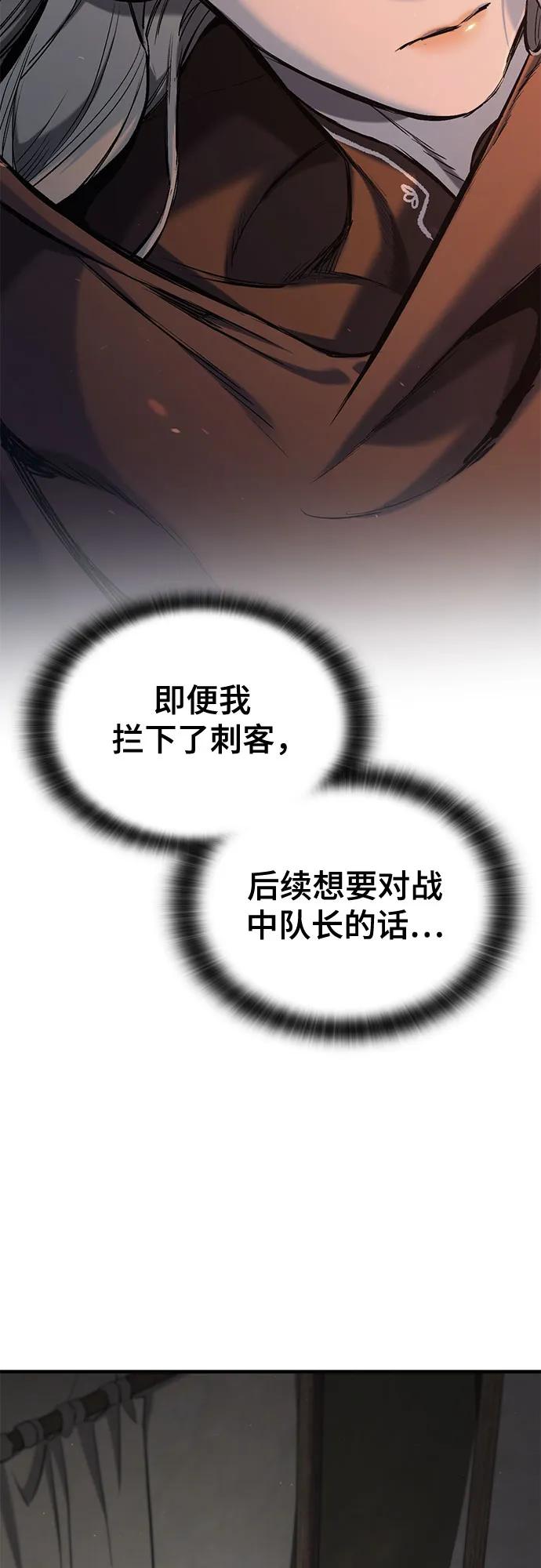 第6话-只活今天的轮回骑士-Lee hyunmin,IAN/Kanara（第6张）
