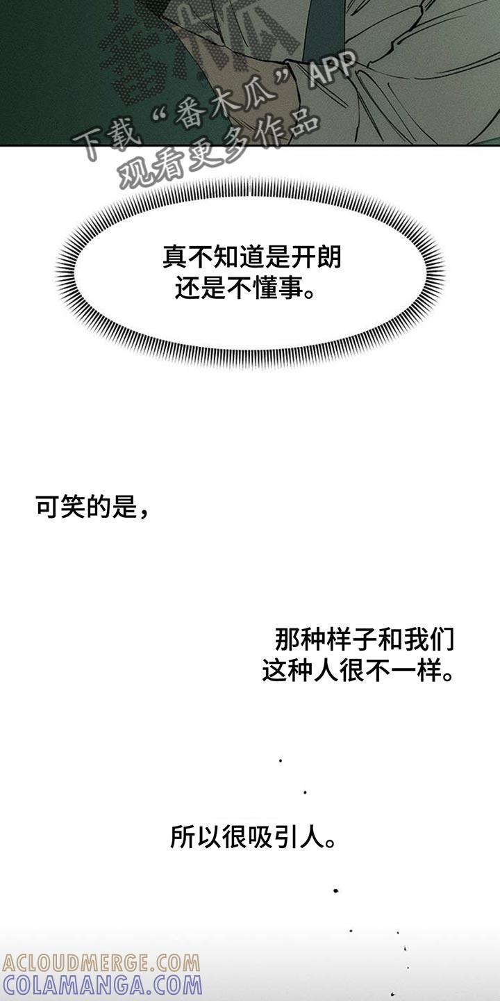 第117章：开始累了-枯萎的花伤心的泪-joojaekyungsbf（第11张）