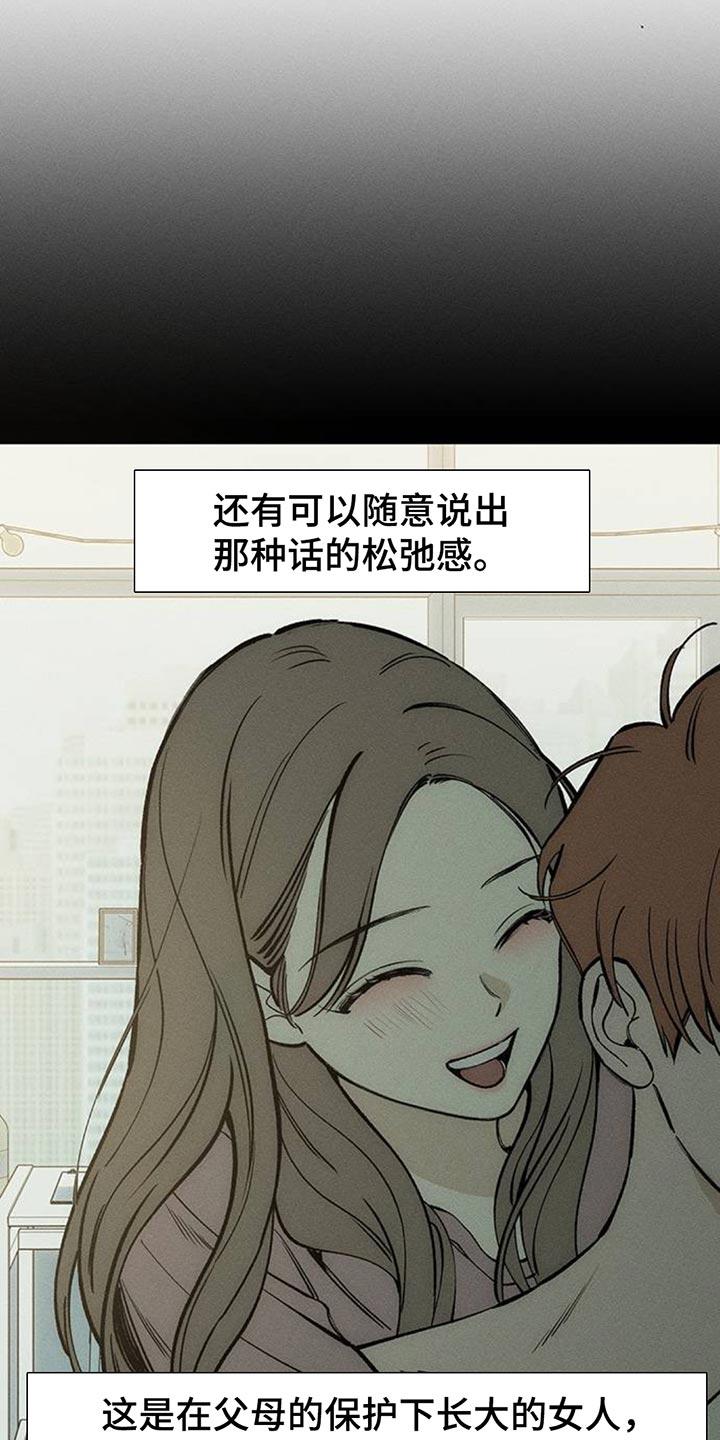 第117章：开始累了-枯萎的花伤心的泪-joojaekyungsbf（第12张）