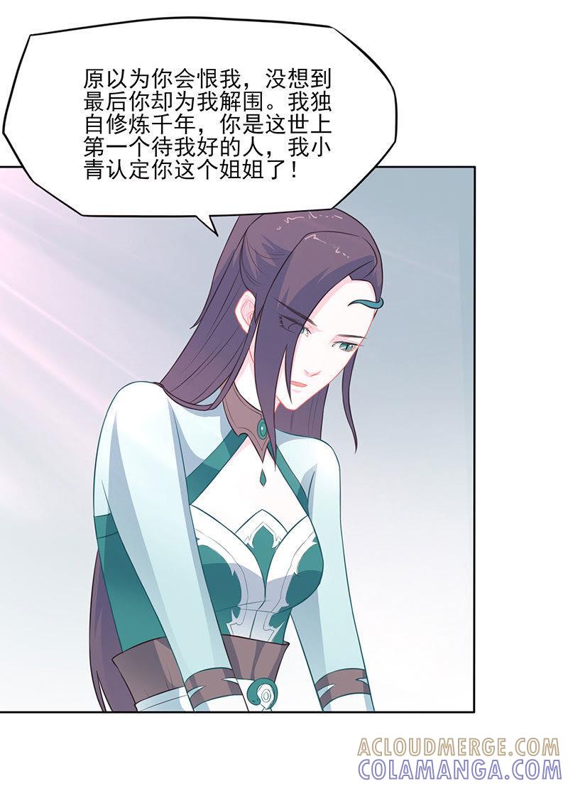白夭夭，留下吧-天乩之白蛇传说-追梦动漫（第9张）
