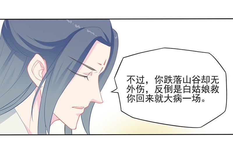 白夭夭，留下吧-天乩之白蛇传说-追梦动漫（第4张）