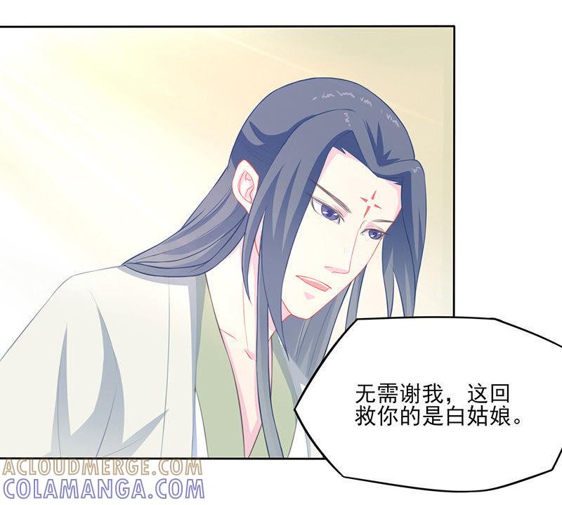 白夭夭，留下吧-天乩之白蛇传说-追梦动漫（第3张）