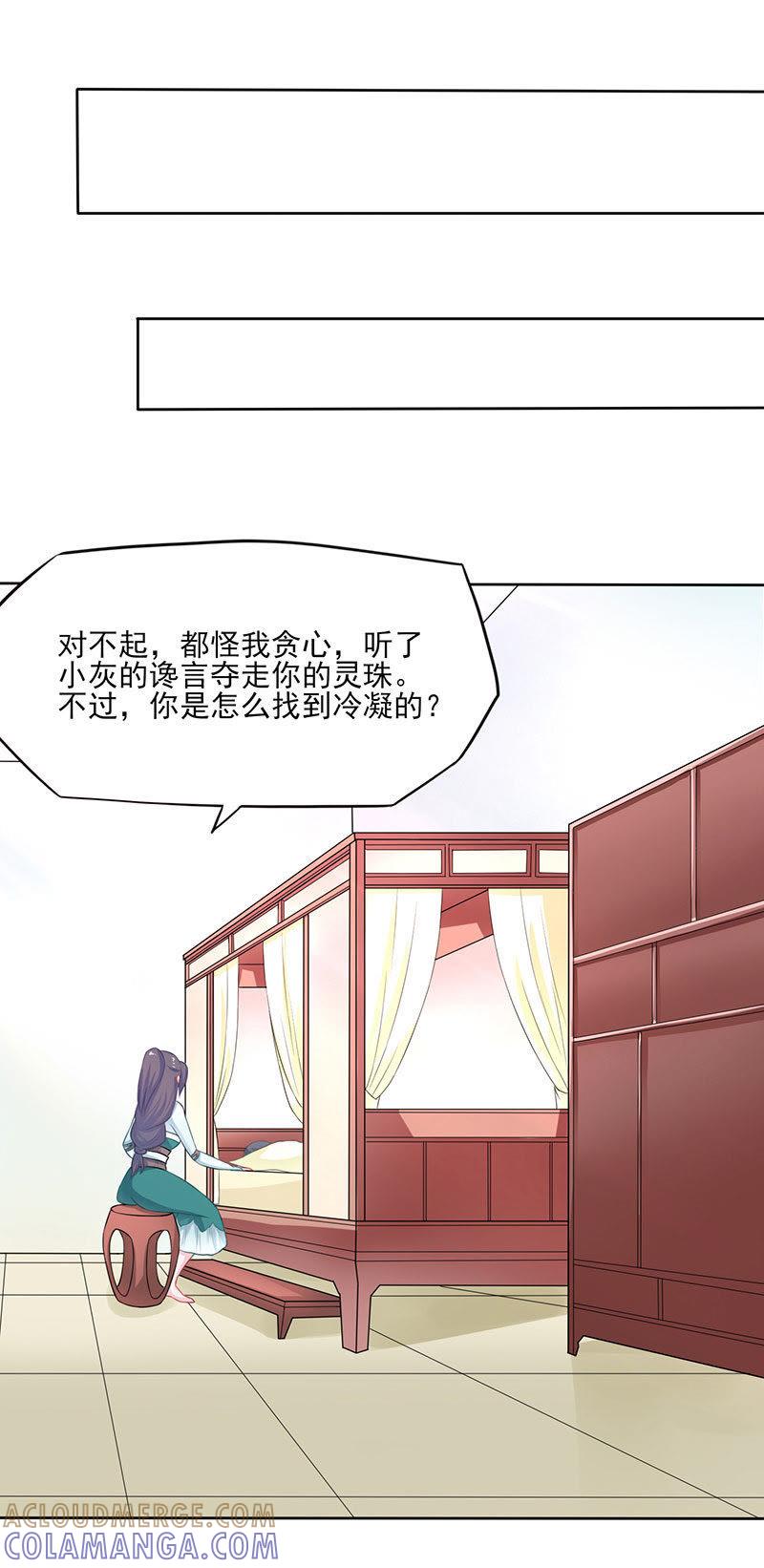 白夭夭，留下吧-天乩之白蛇传说-追梦动漫（第7张）