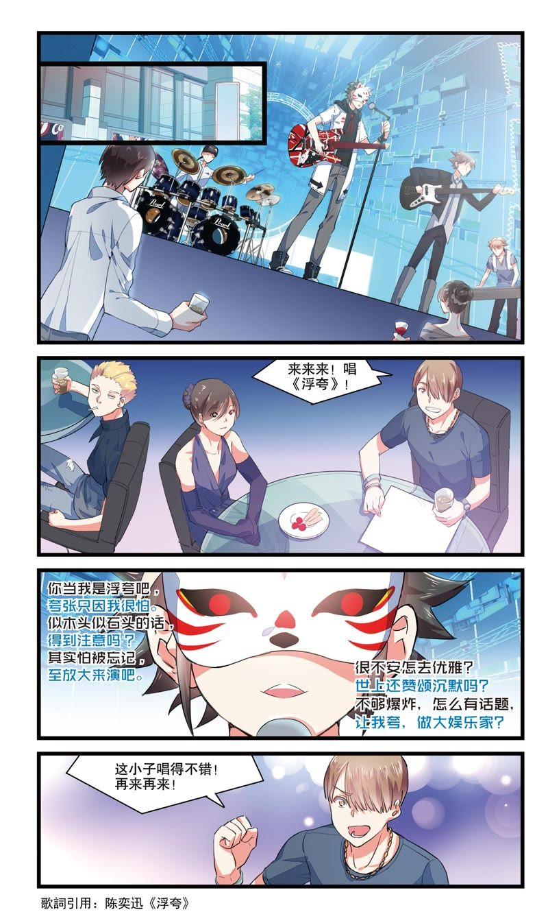 新的开始-狐狸之声-大周互娱 & 光线君（第9张）