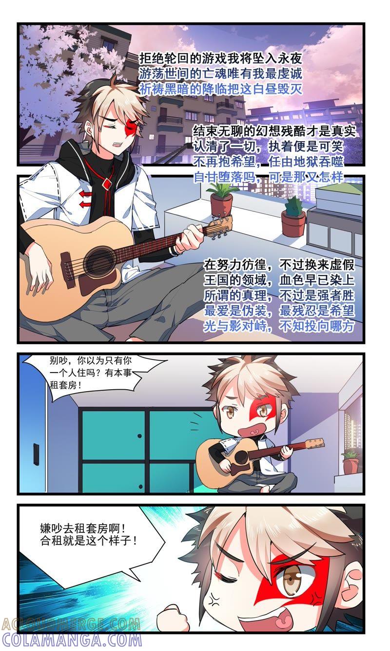 新的开始-狐狸之声-大周互娱 & 光线君（第6张）
