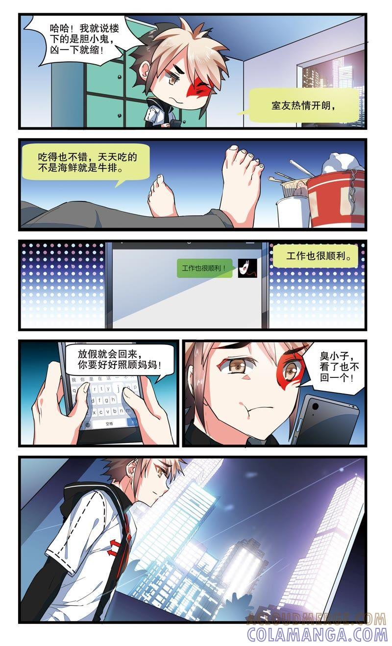 新的开始-狐狸之声-大周互娱 & 光线君（第8张）