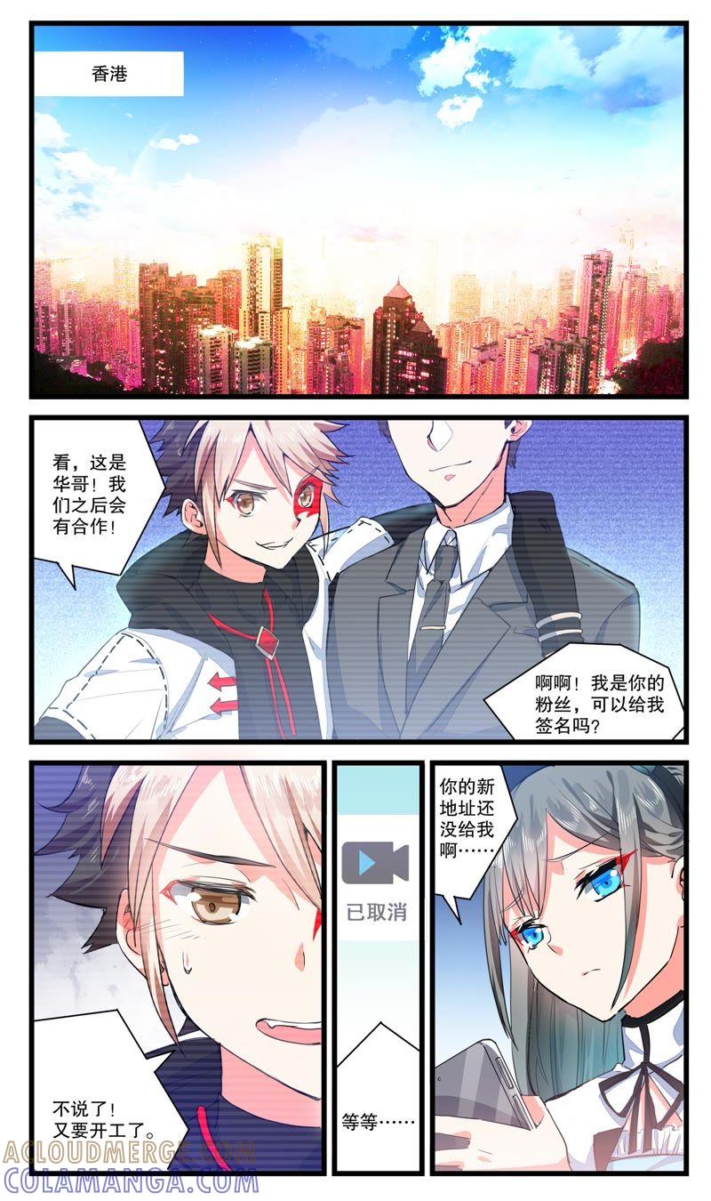 新的开始-狐狸之声-大周互娱 & 光线君（第4张）