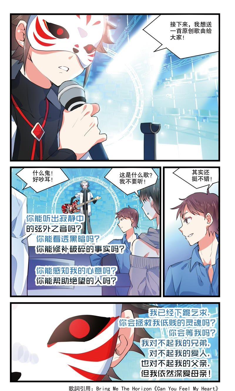 新的开始-狐狸之声-大周互娱 & 光线君（第1张）