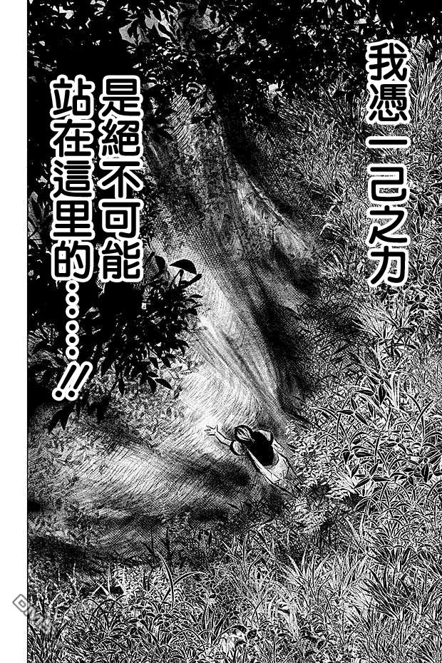 第58话冥奴的晒衣棚-当无火葬场的小镇里钟声鸣响时-和夏弘雨 碧海景（第12张）