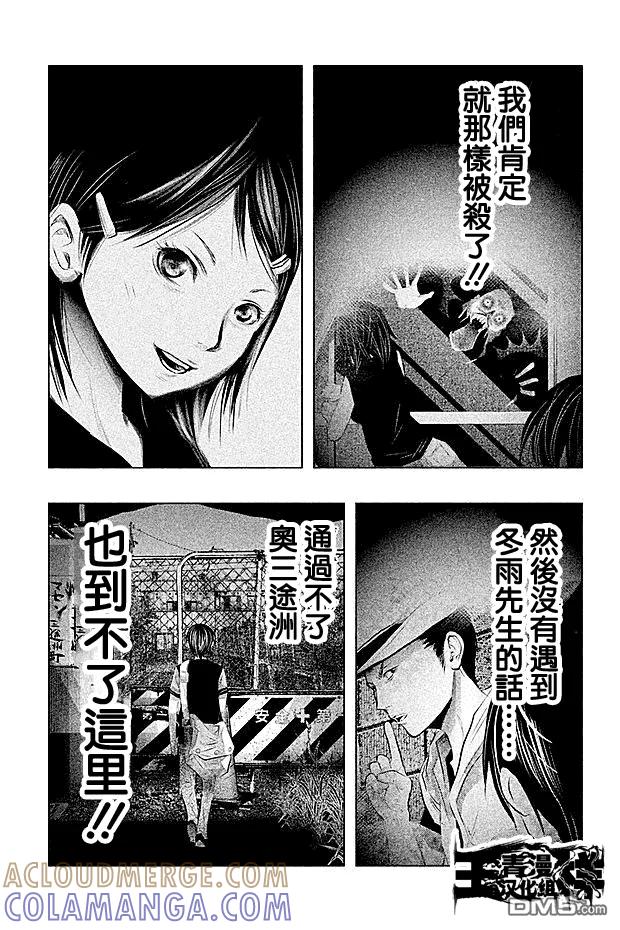 第58话冥奴的晒衣棚-当无火葬场的小镇里钟声鸣响时-和夏弘雨 碧海景（第11张）
