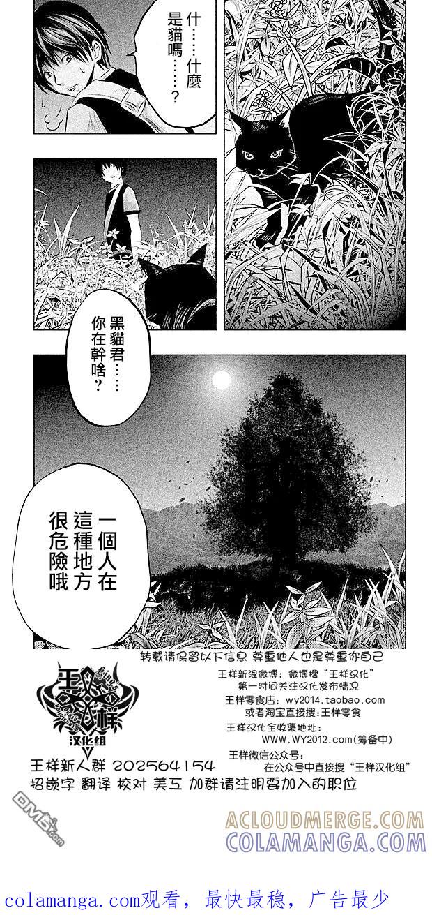 第58话冥奴的晒衣棚-当无火葬场的小镇里钟声鸣响时-和夏弘雨 碧海景（第15张）