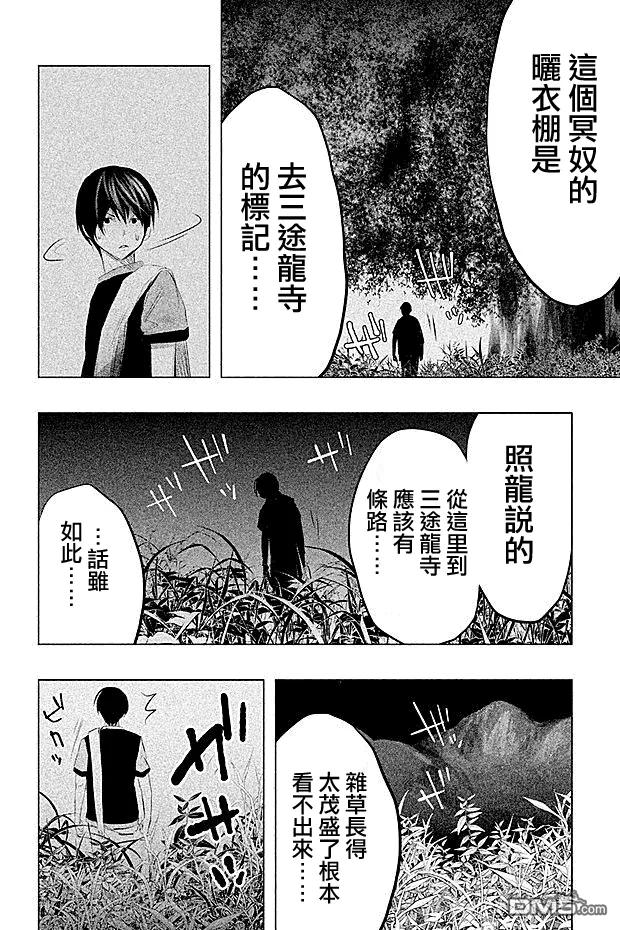 第58话冥奴的晒衣棚-当无火葬场的小镇里钟声鸣响时-和夏弘雨 碧海景（第14张）