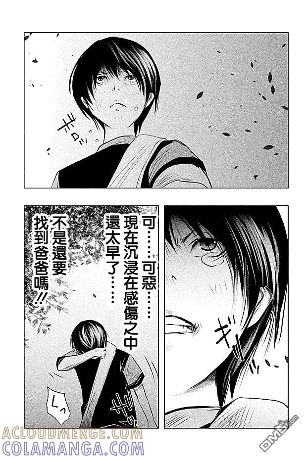 第58话冥奴的晒衣棚-当无火葬场的小镇里钟声鸣响时-和夏弘雨 碧海景（第13张）