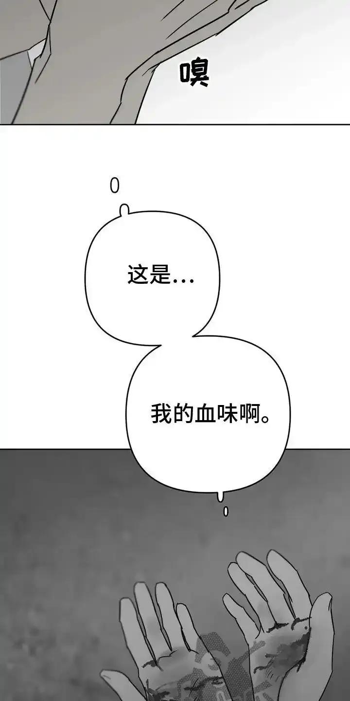 第59章：退化-孽缘(FAN)-Keonn（第18张）