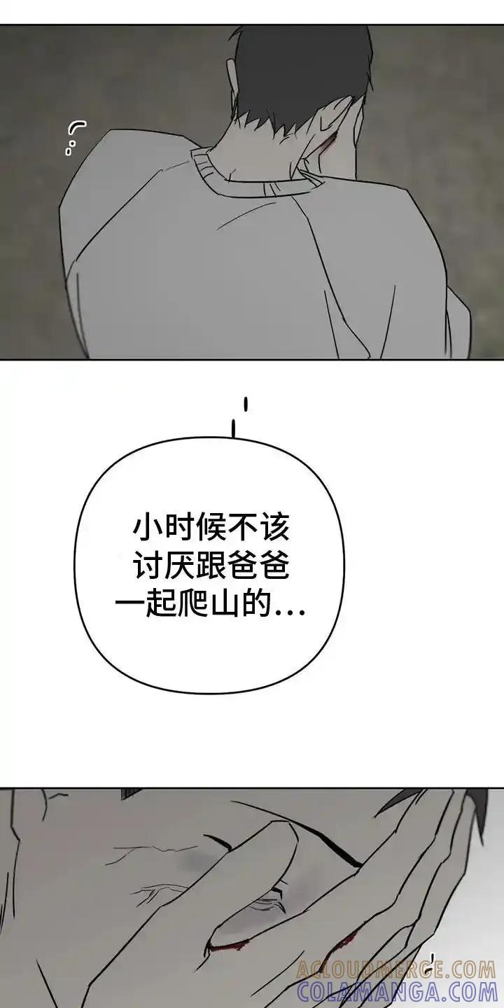 第59章：退化-孽缘(FAN)-Keonn（第17张）