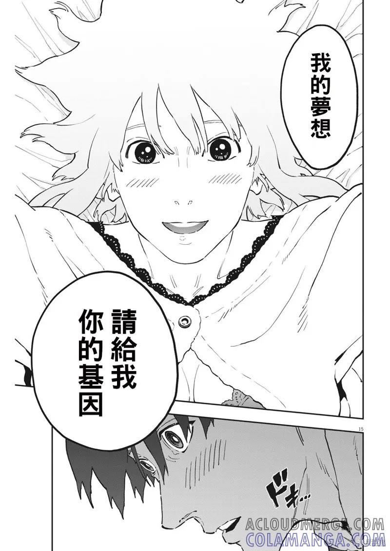 第162话-JAGAN-金城宗幸,にしだけんすけ（第15张）