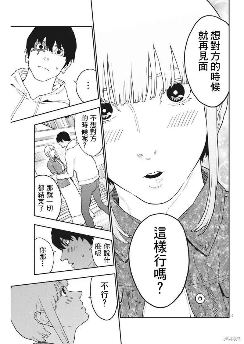 第163话完-JAGAN-金城宗幸,にしだけんすけ（第10张）