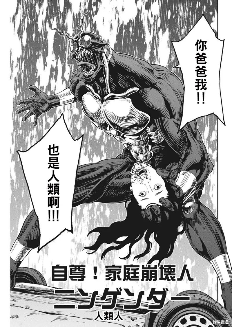 第163话完-JAGAN-金城宗幸,にしだけんすけ（第6张）