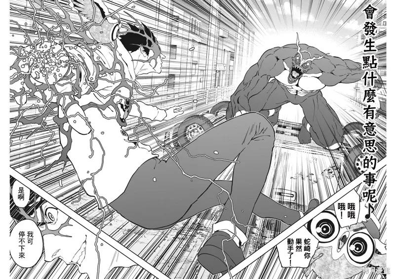 第163话完-JAGAN-金城宗幸,にしだけんすけ（第16张）