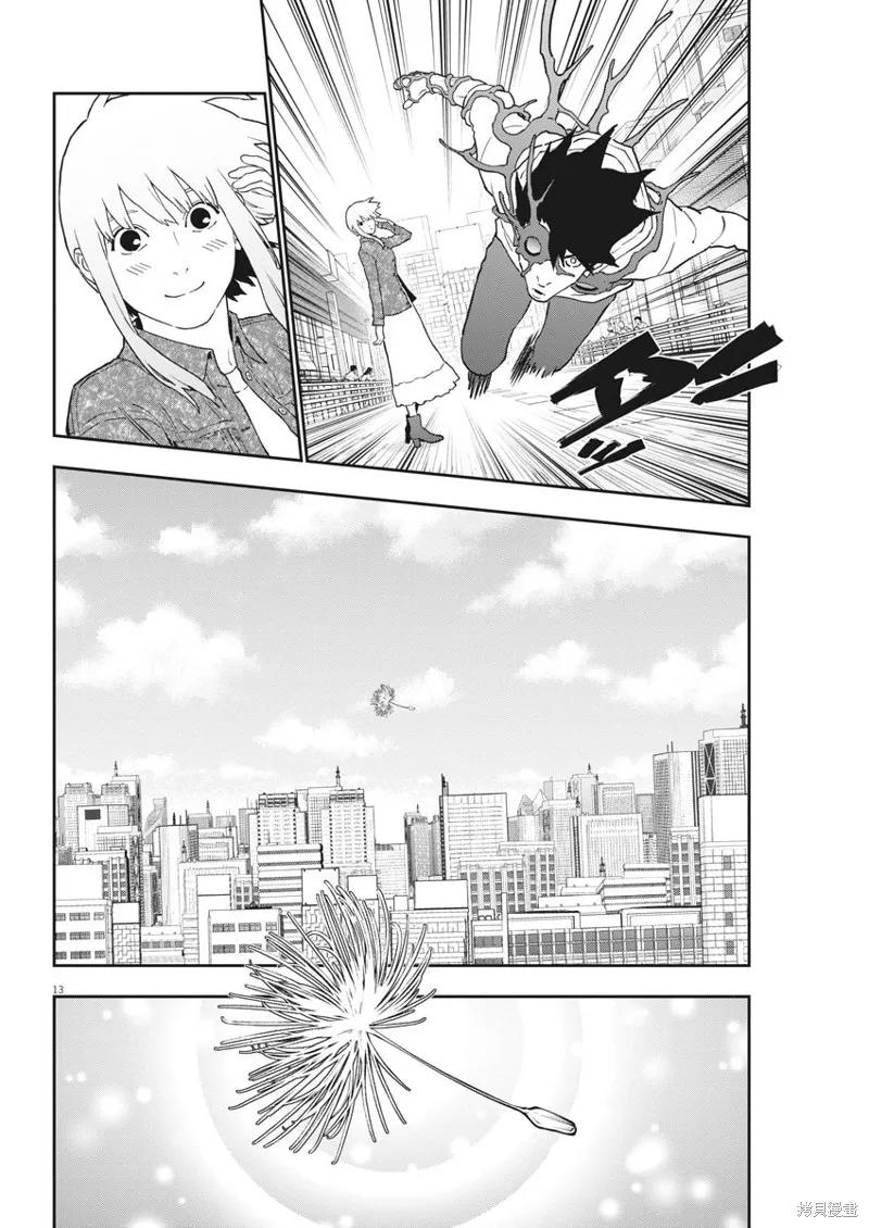 第163话完-JAGAN-金城宗幸,にしだけんすけ（第12张）