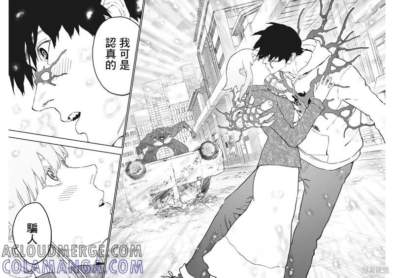 第163话完-JAGAN-金城宗幸,にしだけんすけ（第11张）
