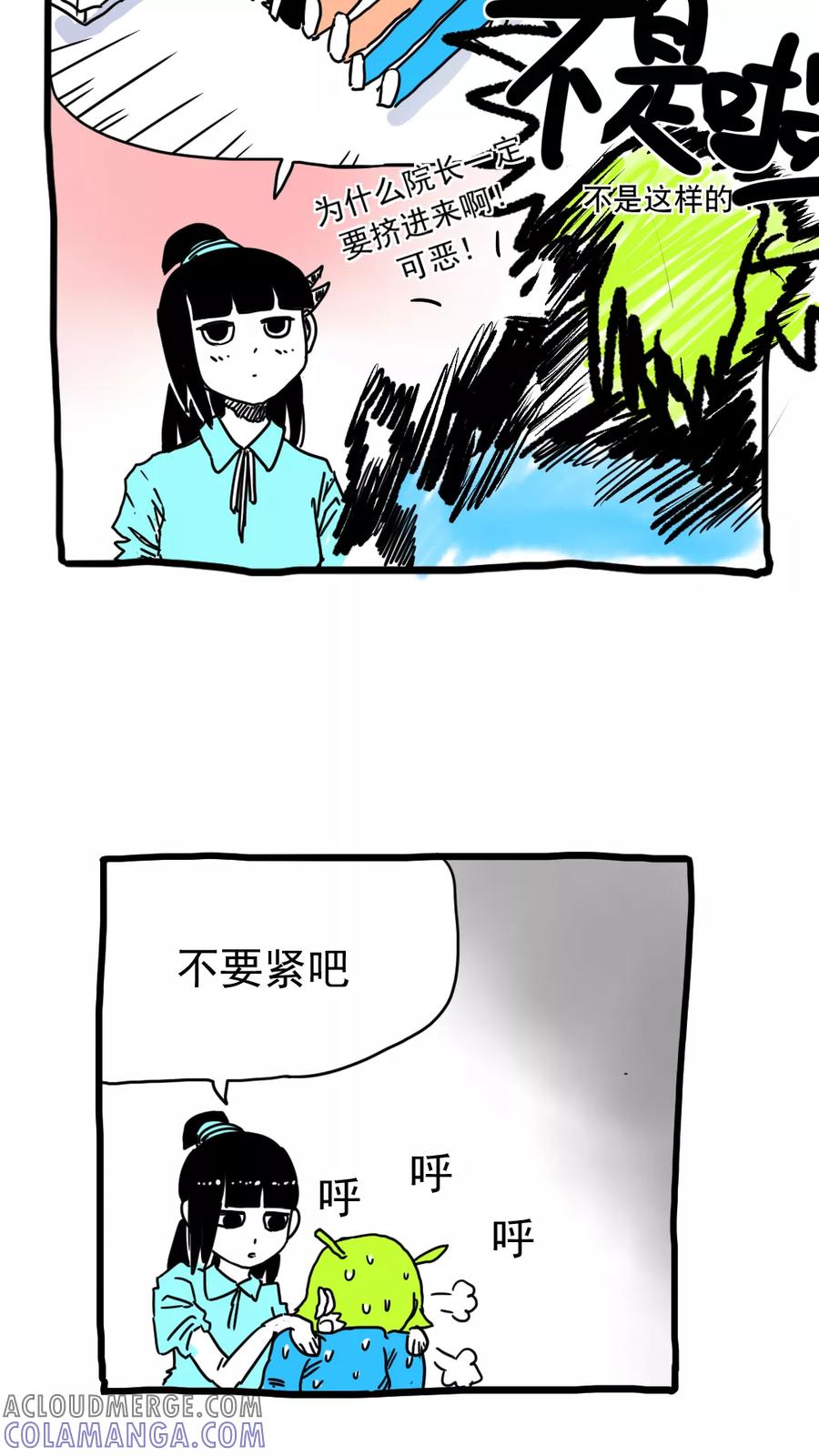 第194话-恶魔日记-可米酷（第8张）