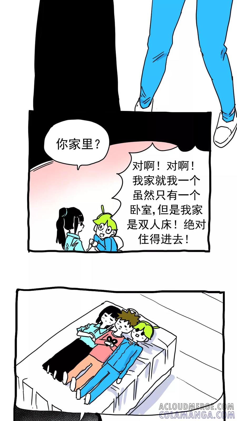 第194话-恶魔日记-可米酷（第5张）