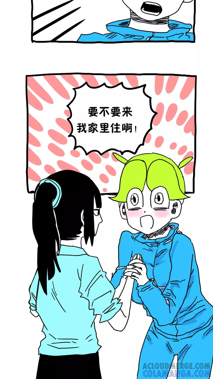 第194话-恶魔日记-可米酷（第4张）