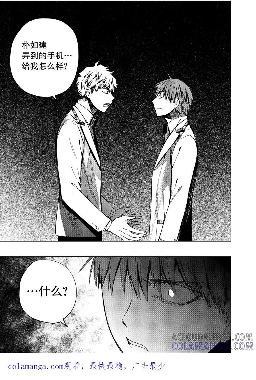 第57话2-防空洞-多阅文化（第11张）