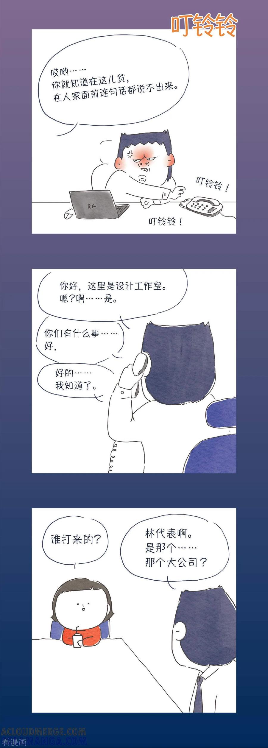 第12话不是就是不是-肉店楼上的工作室-粘卓文化（第6张）