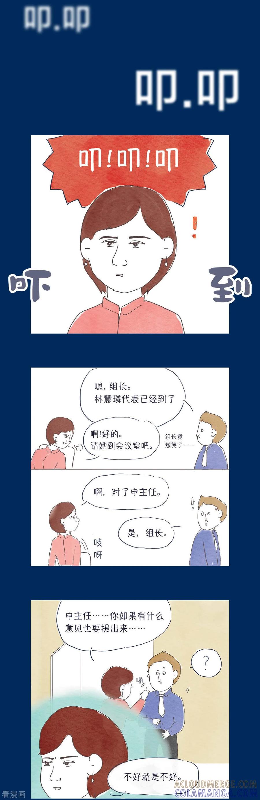 第12话不是就是不是-肉店楼上的工作室-粘卓文化（第10张）