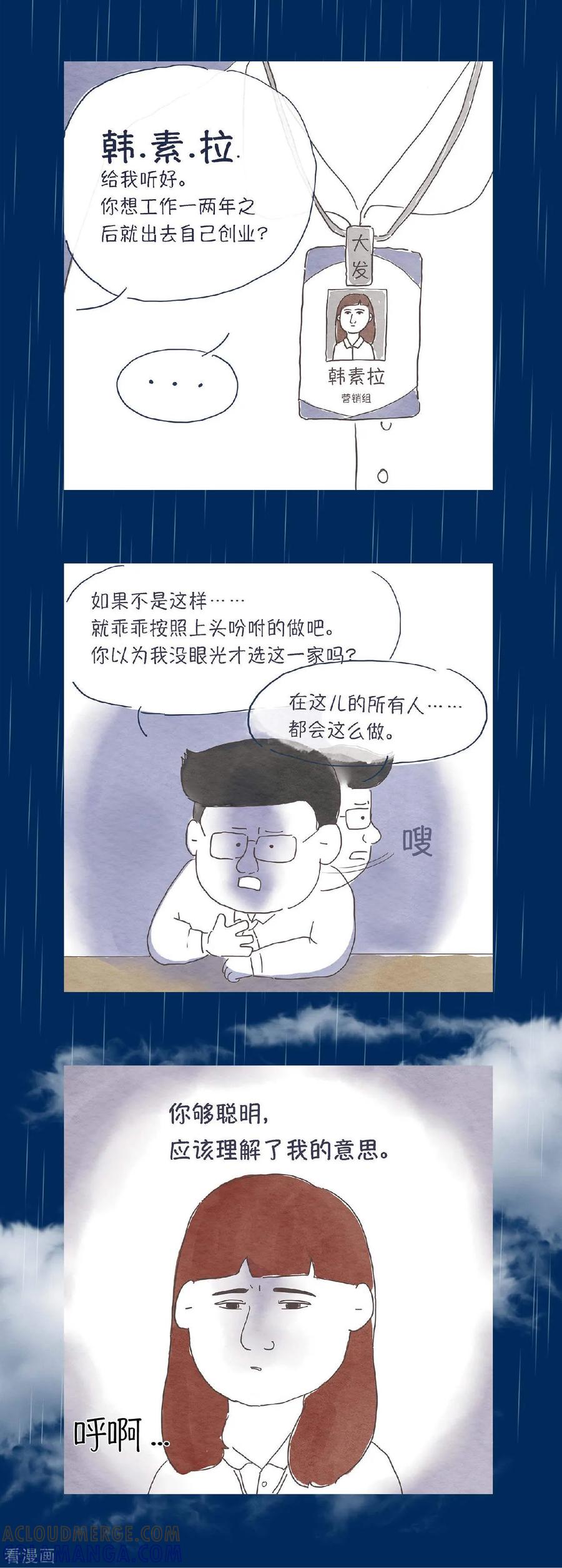 第12话不是就是不是-肉店楼上的工作室-粘卓文化（第9张）