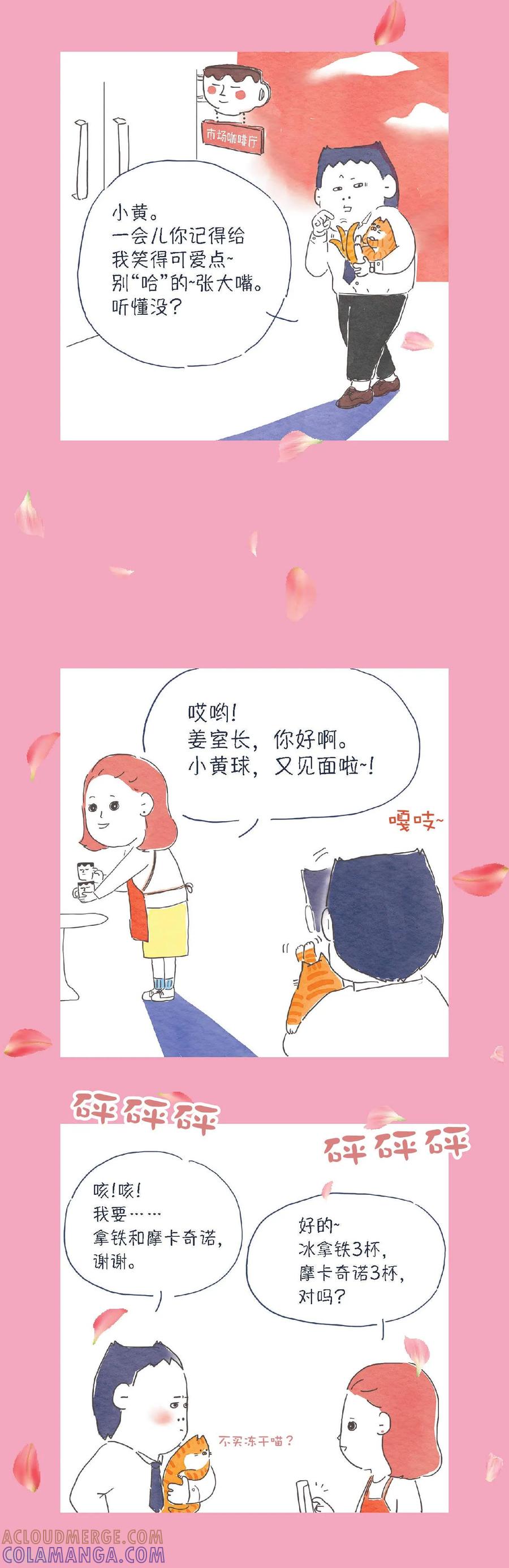 第12话不是就是不是-肉店楼上的工作室-粘卓文化（第2张）
