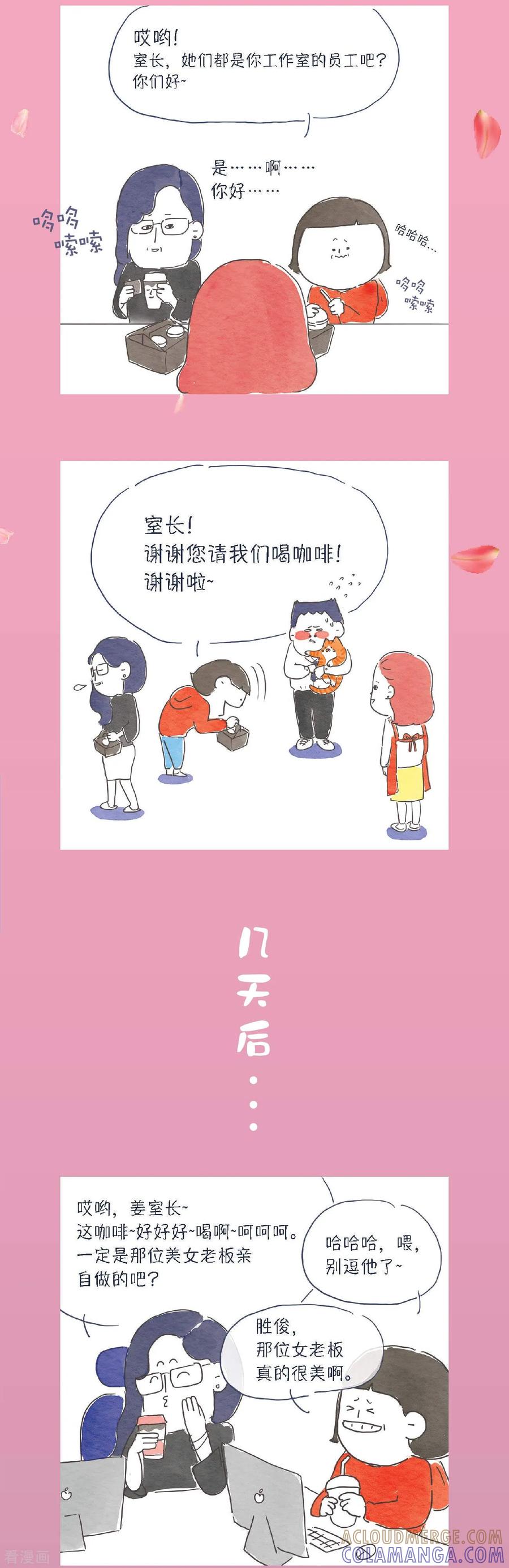 第12话不是就是不是-肉店楼上的工作室-粘卓文化（第4张）