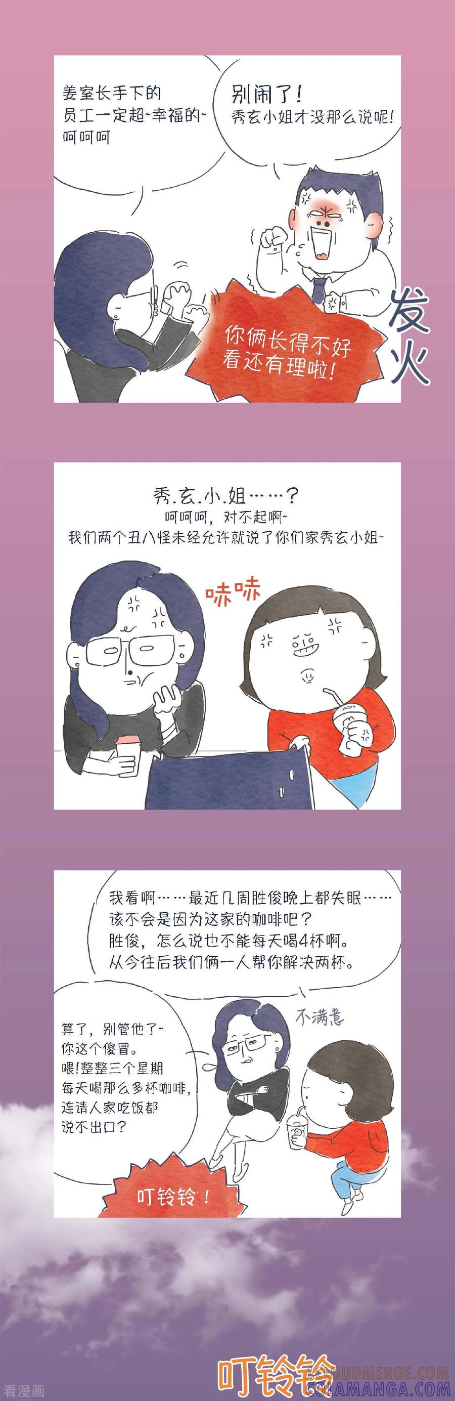 第12话不是就是不是-肉店楼上的工作室-粘卓文化（第5张）
