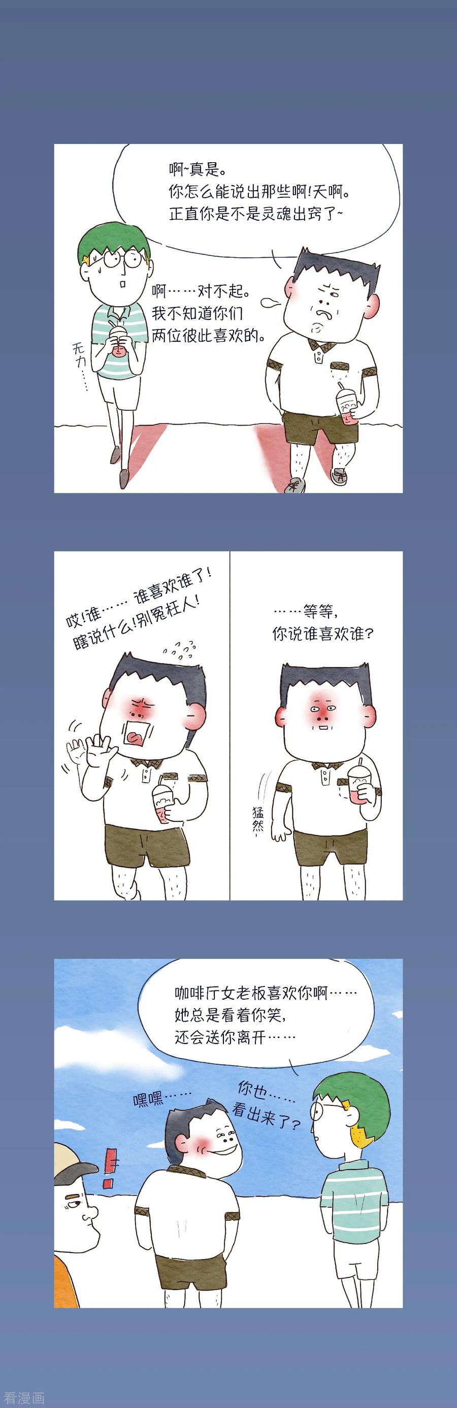 第16话破釜沉舟-肉店楼上的工作室-粘卓文化（第8张）