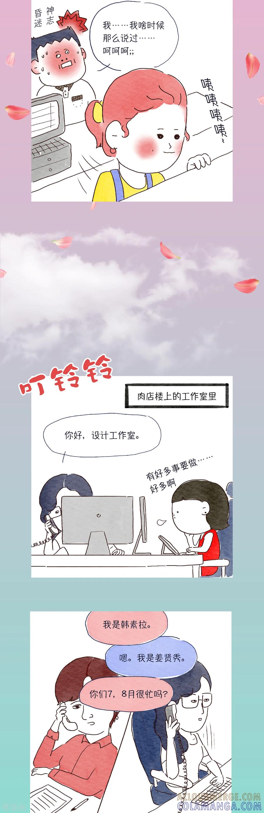 第16话破釜沉舟-肉店楼上的工作室-粘卓文化（第3张）