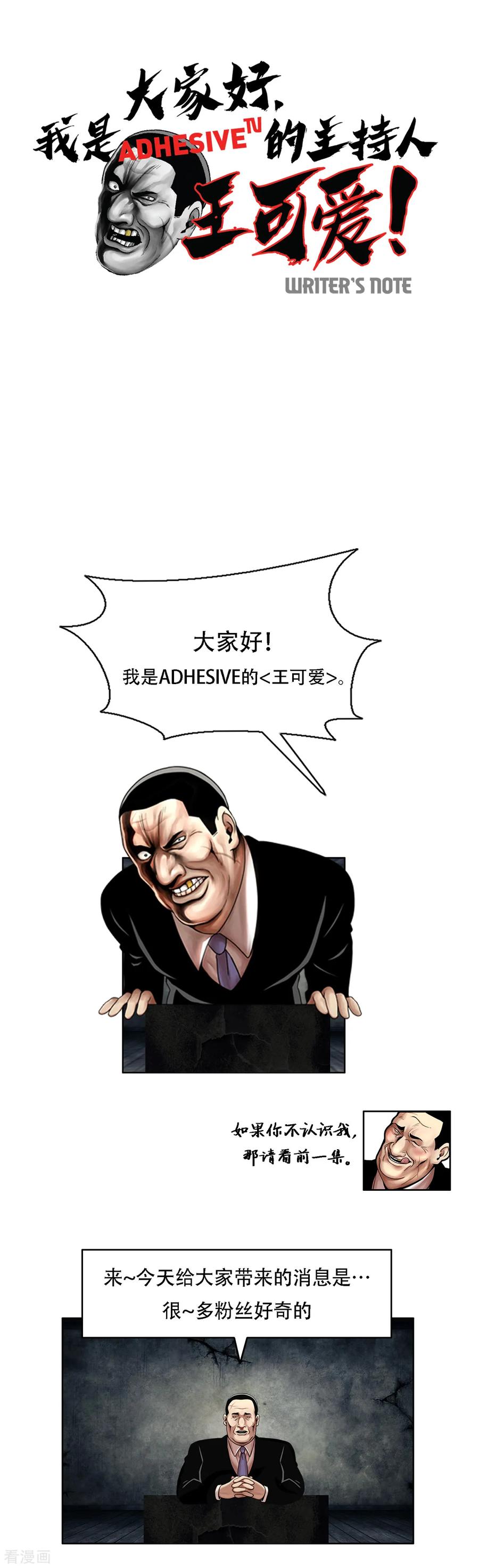 第16话破釜沉舟-肉店楼上的工作室-粘卓文化（第14张）