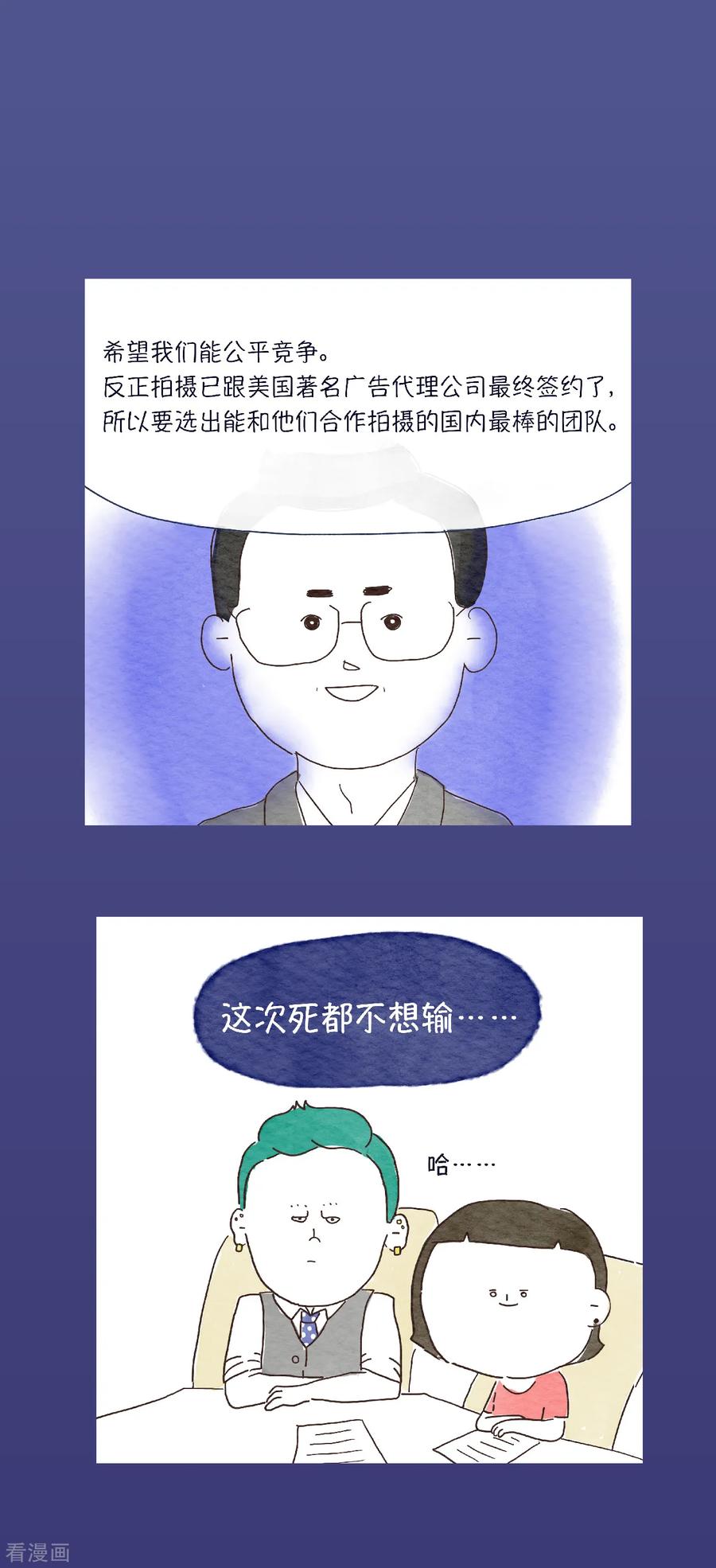 第16话破釜沉舟-肉店楼上的工作室-粘卓文化（第12张）