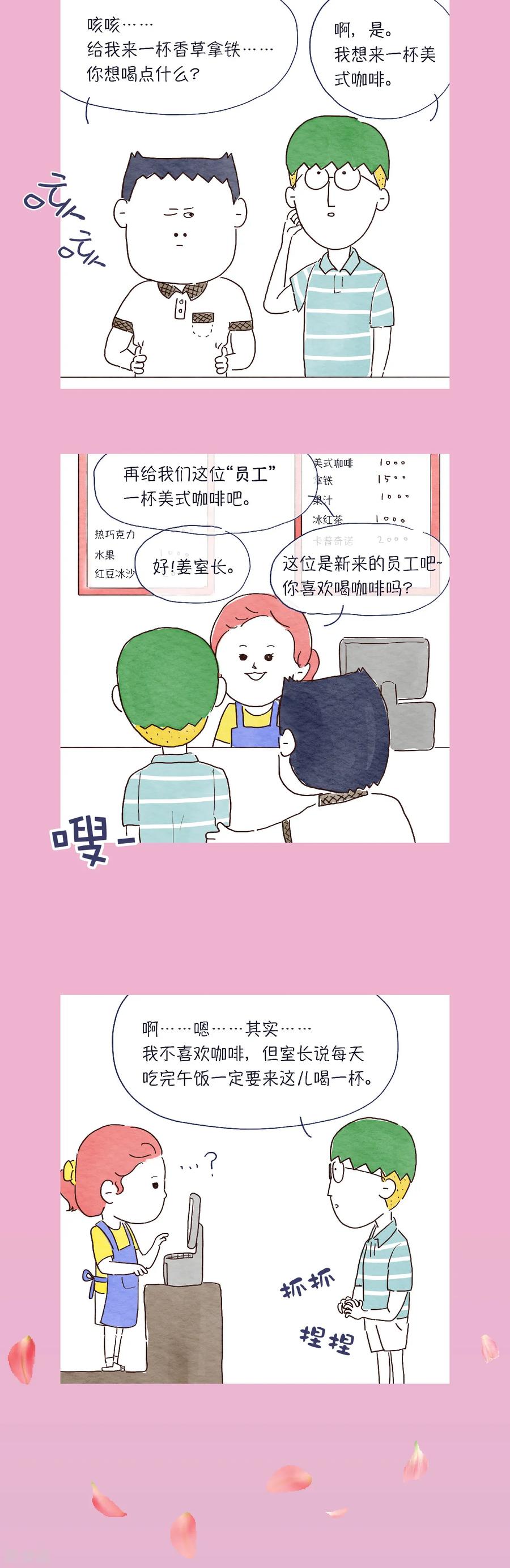 第16话破釜沉舟-肉店楼上的工作室-粘卓文化（第2张）