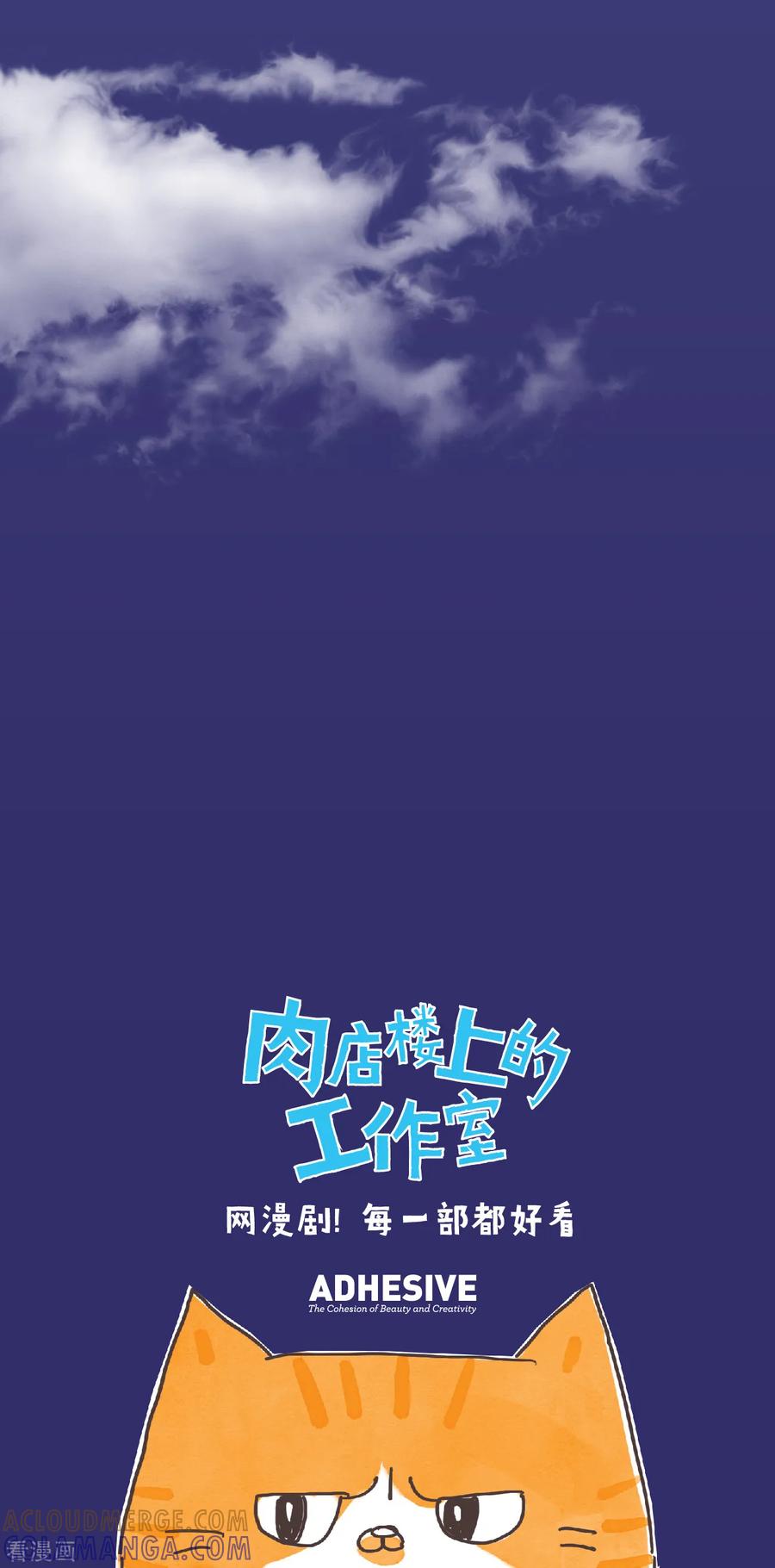 第16话破釜沉舟-肉店楼上的工作室-粘卓文化（第13张）