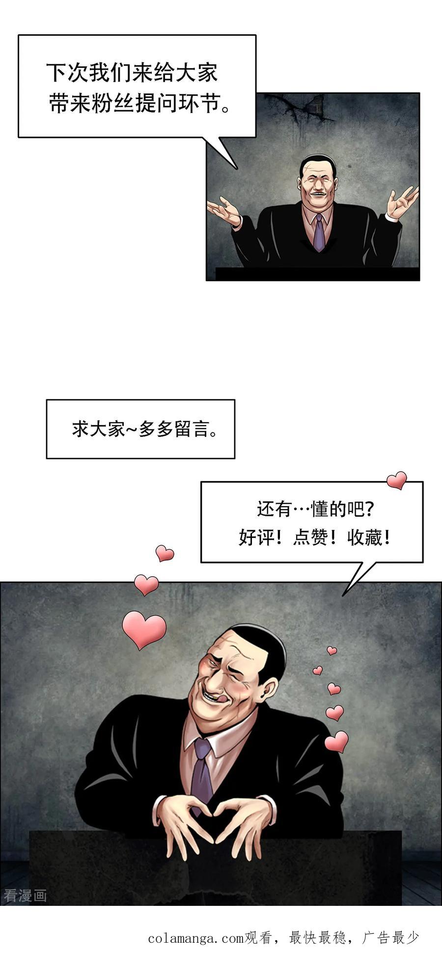 第16话破釜沉舟-肉店楼上的工作室-粘卓文化（第20张）