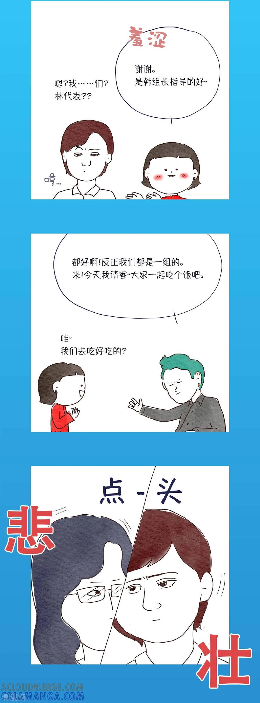 第20话我，我也想去-肉店楼上的工作室-粘卓文化（第10张）