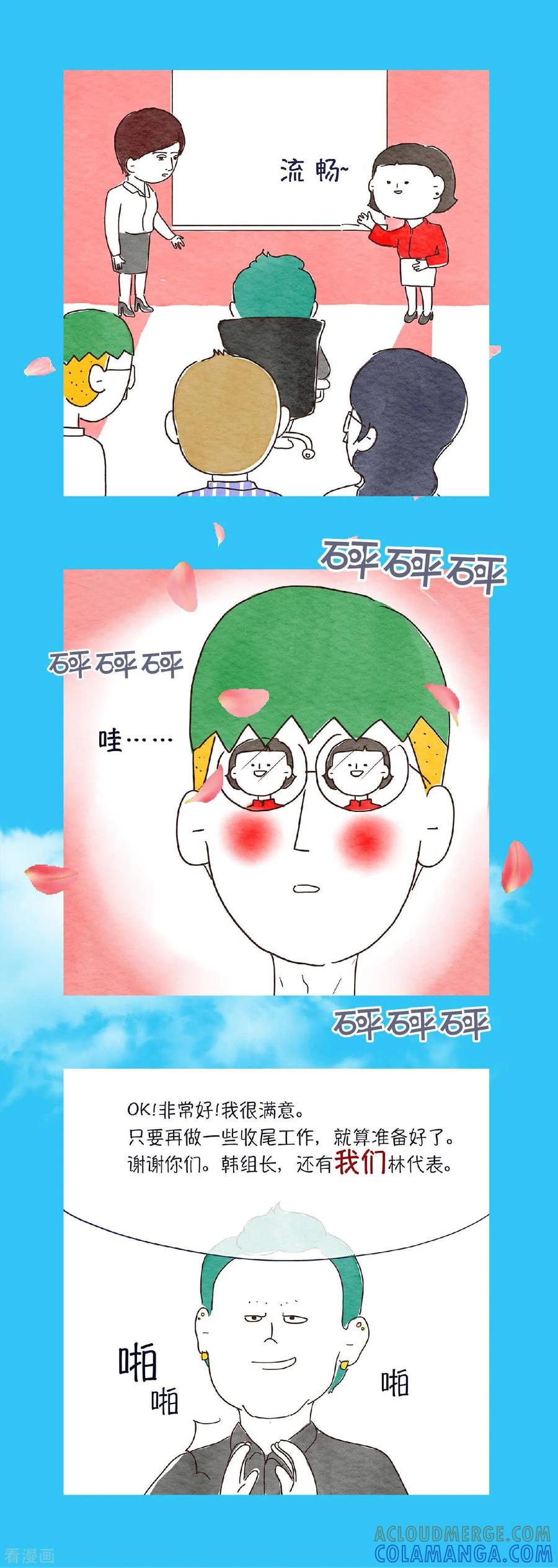 第20话我，我也想去-肉店楼上的工作室-粘卓文化（第9张）